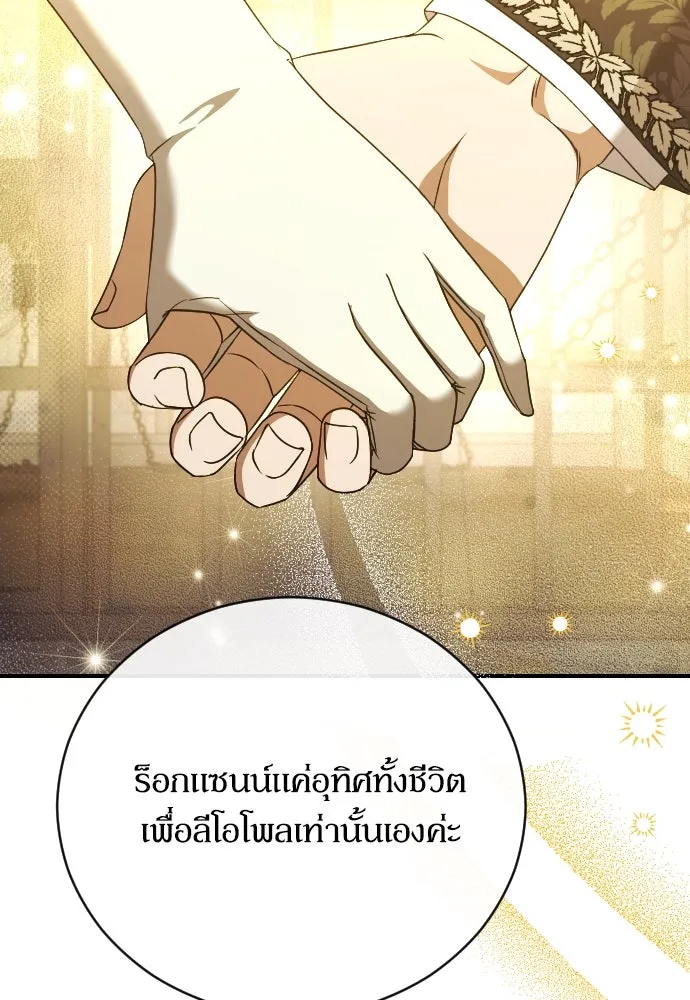 หมาป่าคู่เคียงบัลลังก์ ตอนที่ 40 รูปที่ 98