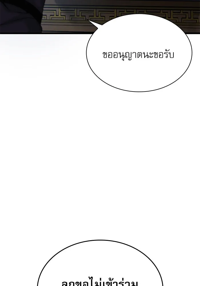 ลับลางลวง ตอนที่ 32 เครื่องหมาย รูปที่ 112