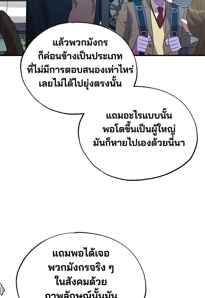 ร้านสะดวกซื้อต่างโลก ตอนที่ 49 รูปที่ 34