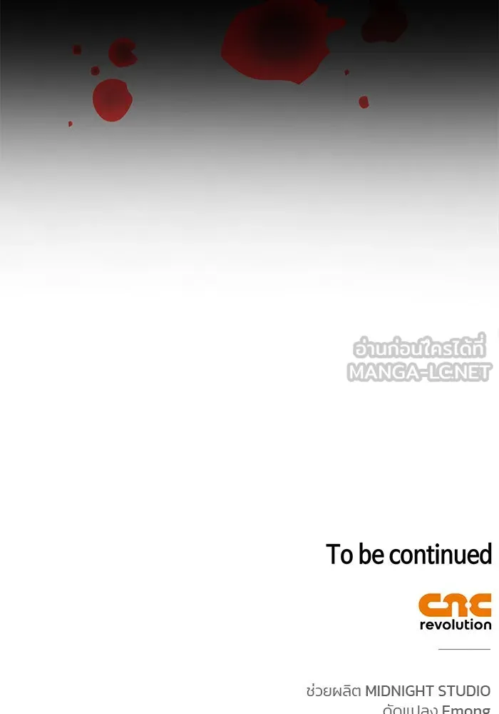 ผมไม่ได้เก่งอย่างที่คิด ตอนที่ 42 รูปที่ 198