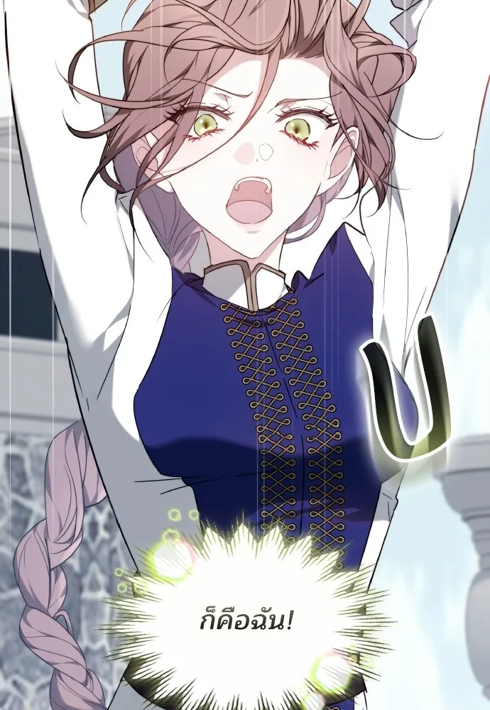 เหตุผลที่นางร้ายจับดาบ ตอนที่ 4 รูปที่ 103