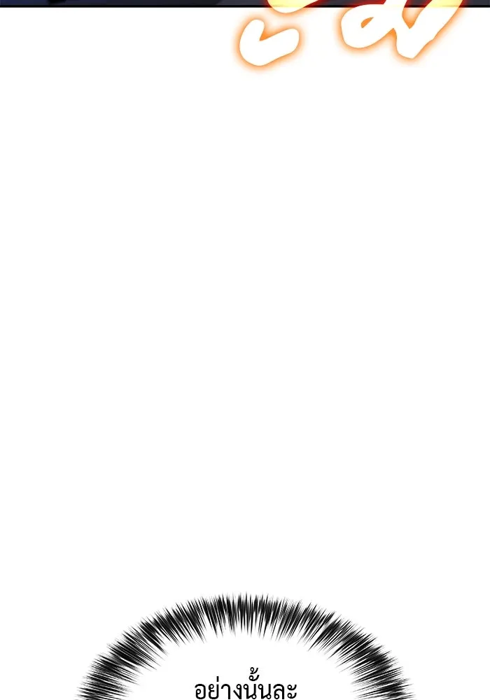 ลูกชายคนเล็กของดยุกคือมือสังหาร ตอนที่ 90 รูปที่ 154