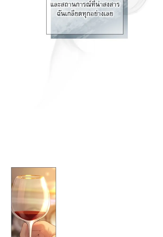 ถ้าไม่ร้อง ก็จงอ้อนวอนซะ ตอนที่ 44 รูปที่ 61