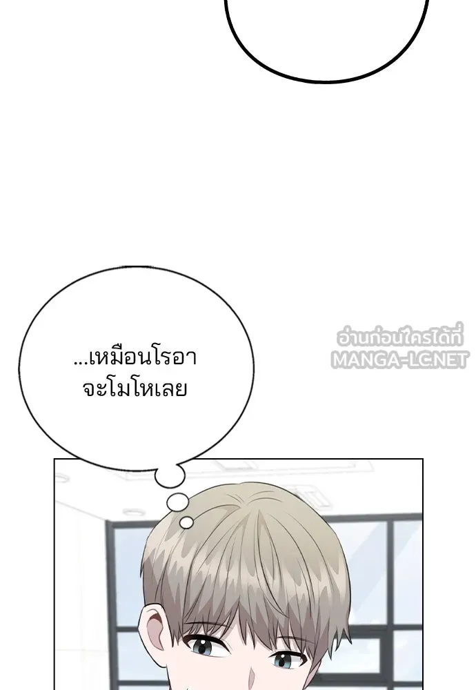 รักผิดแผน ตอนที่ 72 รูปที่ 27