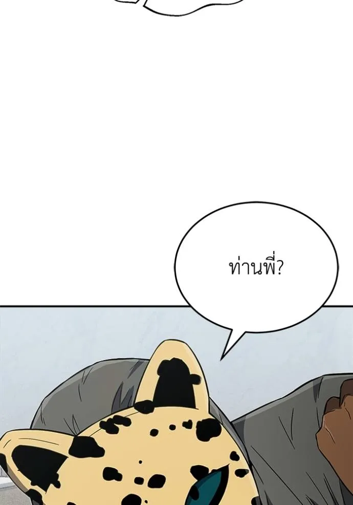 อัจฉริยะนอกคอก ตอนที่ 94 รูปที่ 98