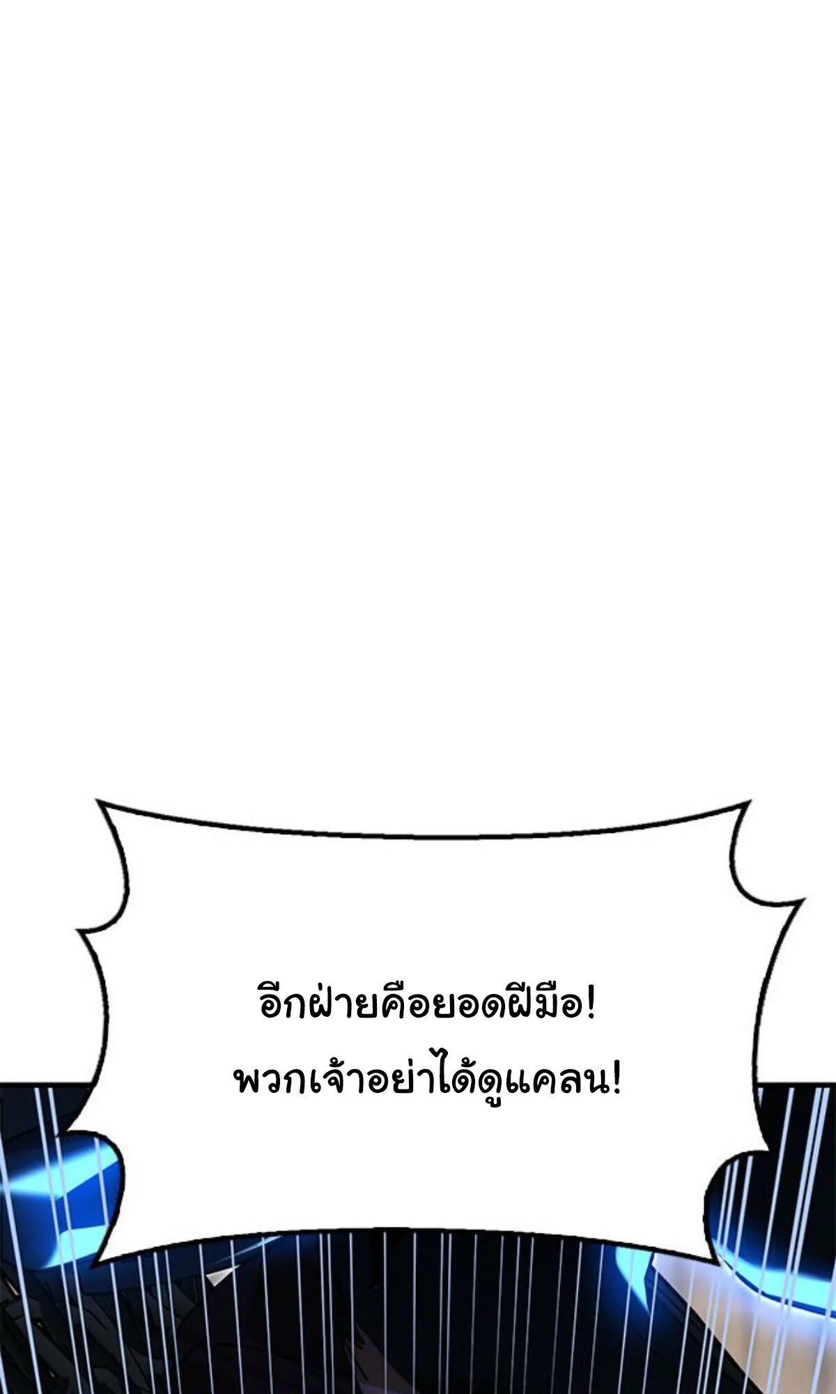 Chronicles of the Lazy Sovereign บ_นท_กของราชาจอมข_เก_ยจ ตอนที่ ตอนที่ 24 รูปที่ 111
