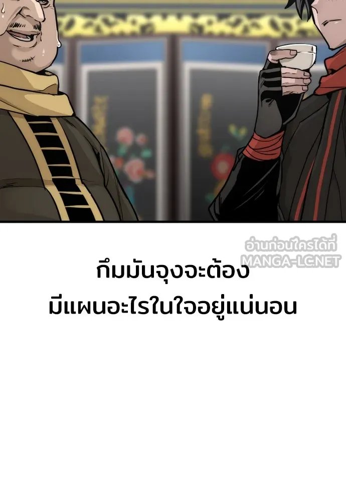 เส้นทางสู่เทพมาร ตอนที่ 59 รูปที่ 84