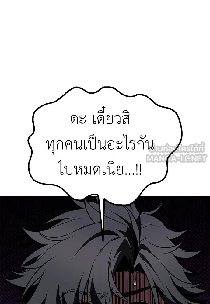 ไอ้เพลเยอร์นั่น ฉันฆ่ามันเอง ตอนที่ 114 รูปที่ 147