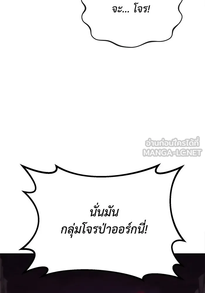 ชีวิตพลิกผันของลอร์ดผู้เกียจคร้าน ตอนที่ 76 เริ่มต้นการเดินทาง รูปที่ 120