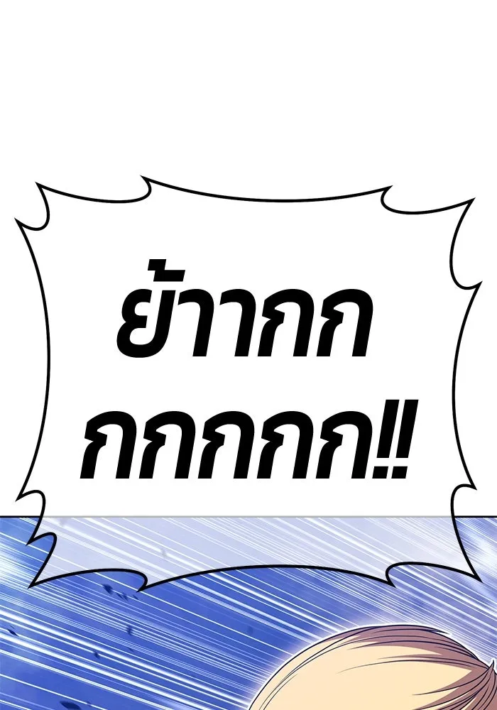 +99 ท่อนไม้พร้อมบวก ตอนที่ 15 ผู้เล่นปนเปื้อน vs พีซ (4) รูปที่ 356