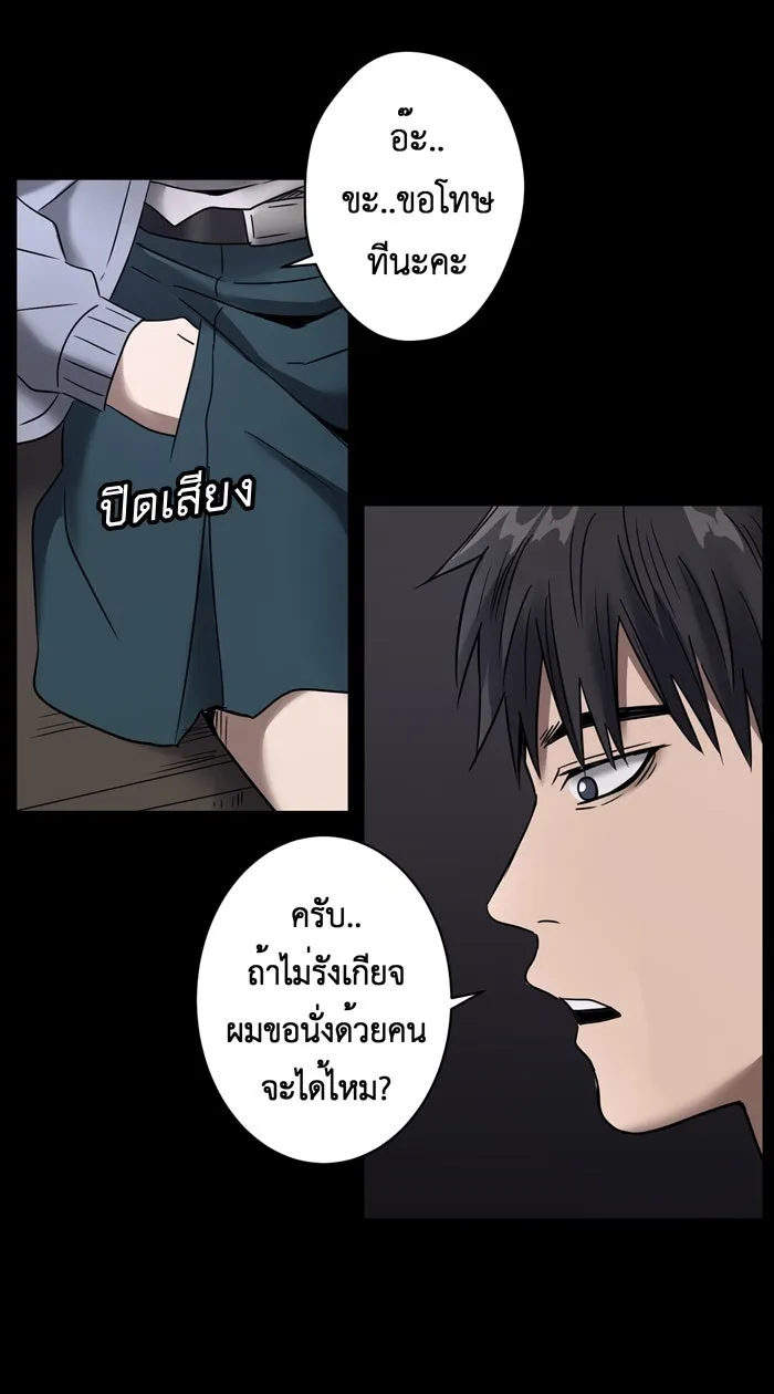 Hunter Game ตอนที่ 19  เกมที่ 2 - บ้านที่เคยมีแต่ควา รูปที่ 19