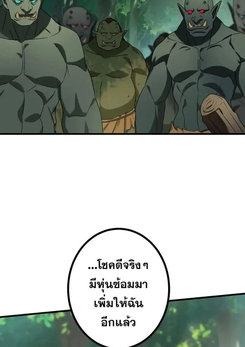 The Strongest Assassin Gets Transferred To Another World With His Whole Class ตอนที่ ตอนที่ 52 รูปที่ 113