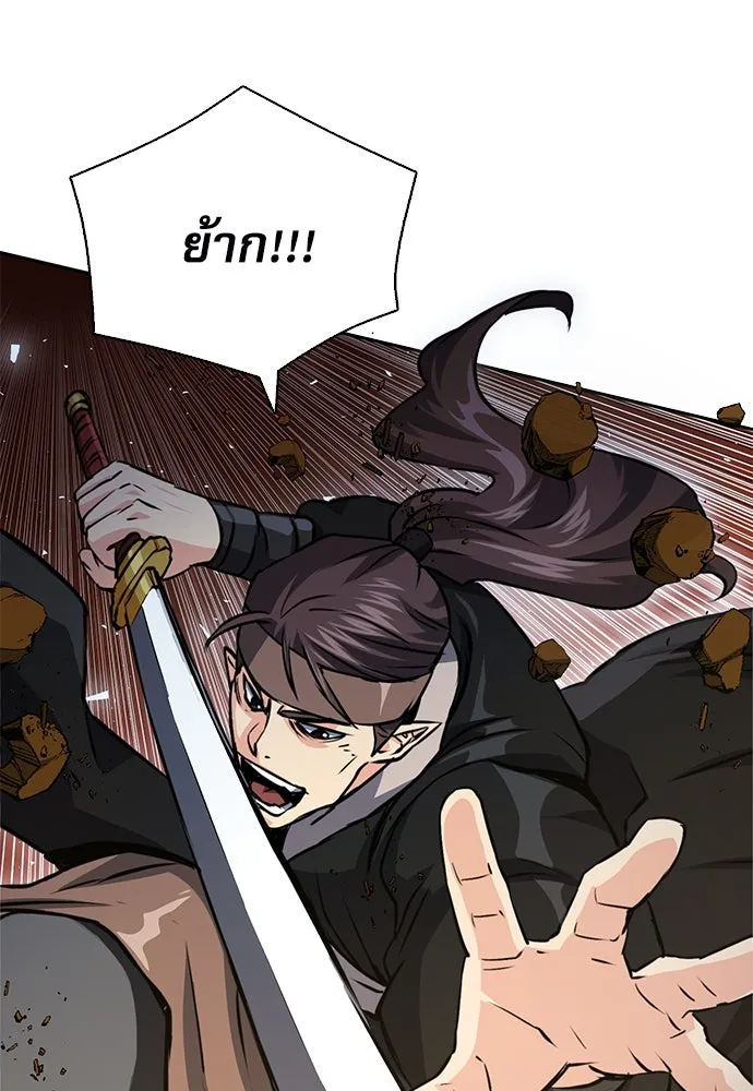 ดรูอิดแห่งสถานีโซล ตอนที่ 115 รูปที่ 22