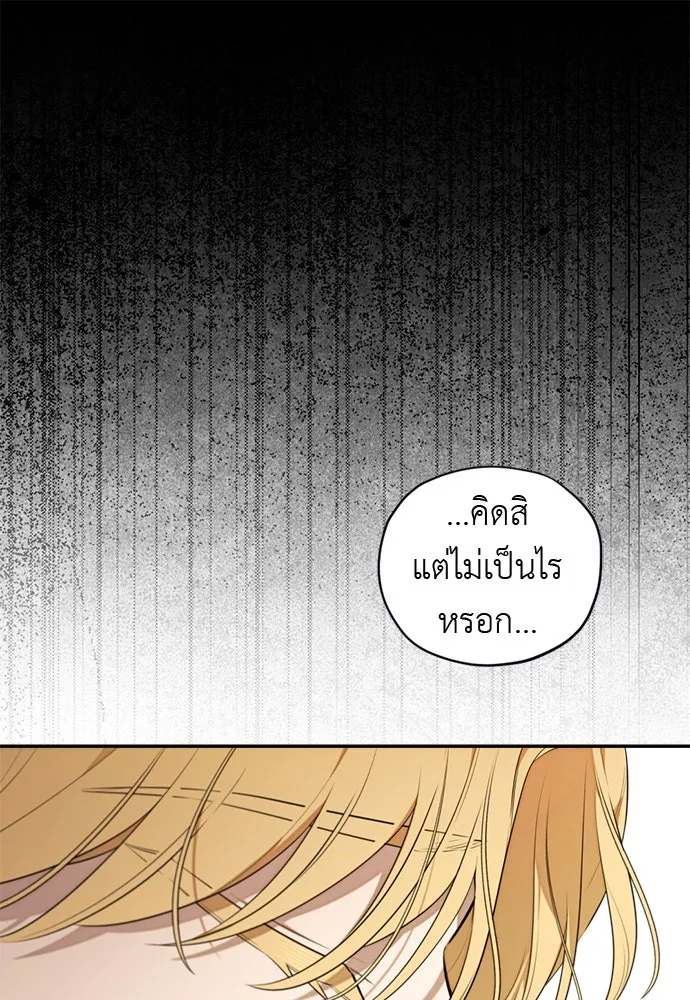 อัศวินเดลิเวอรี ตอนที่ 26 เซนต์ตกอยู่ในอันตราย! รูปที่ 70