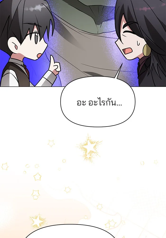 อะคาเดมีนี้เห็นทีจะเจ๊ง ตอนที่ 89 รูปที่ 77