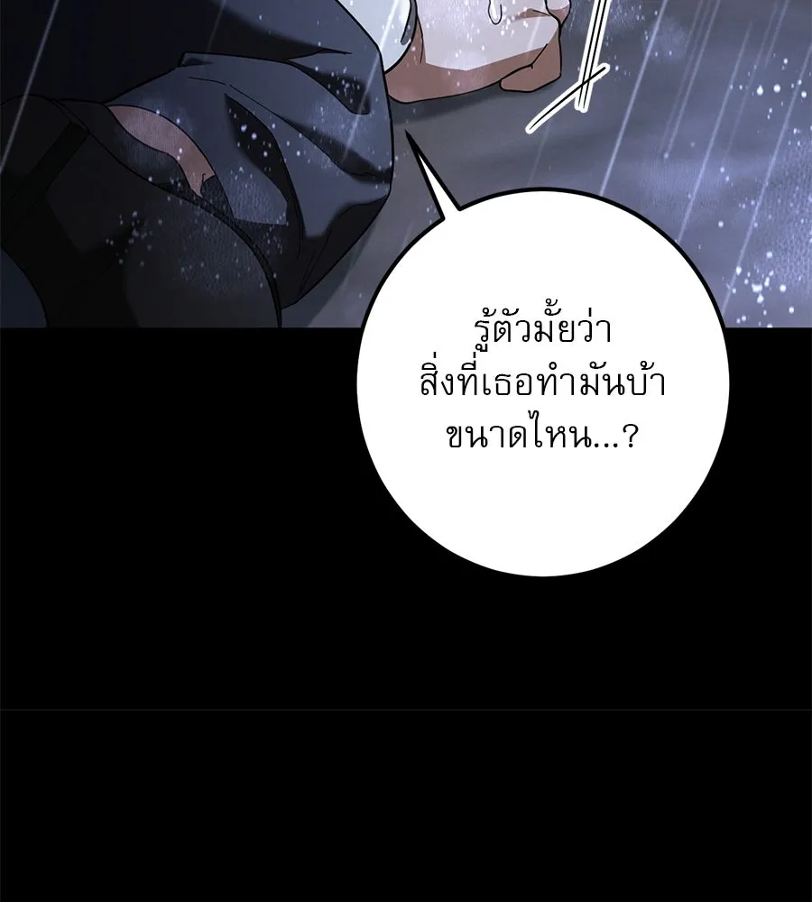 เรือนจำรัก ตอนที่ 43 รูปที่ 55