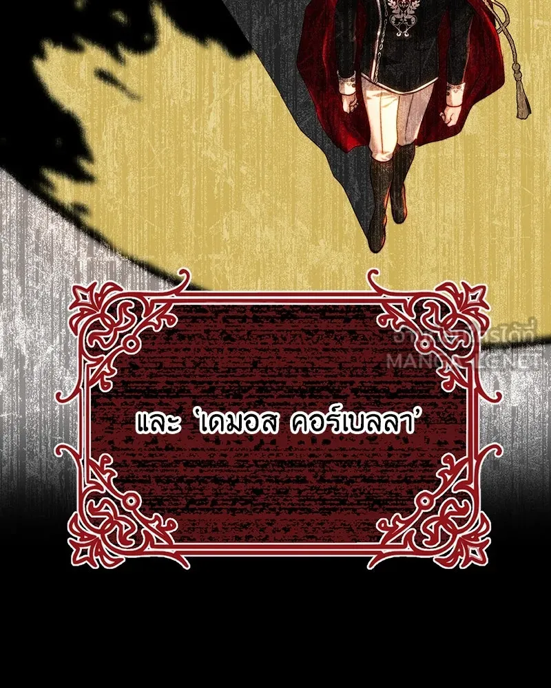 เจ้าหญิงคลั่งแห่งวังหลวง ตอนที่ 80 รูปที่ 99