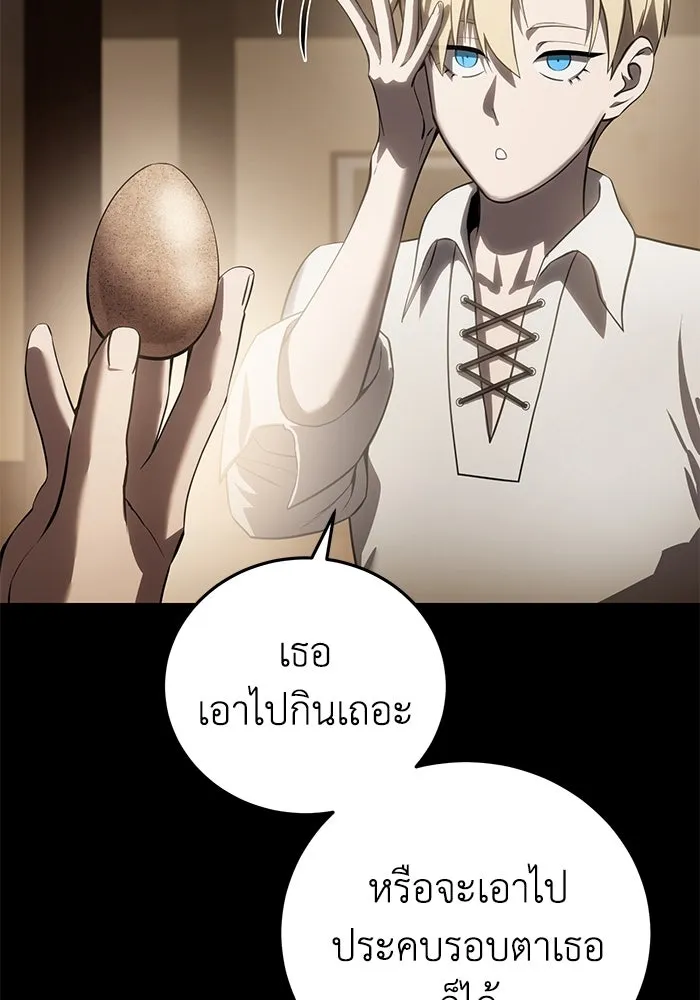 ยอดนักดาบผู้โอบอุ้มดารา ตอนที่ 54 รูปที่ 88