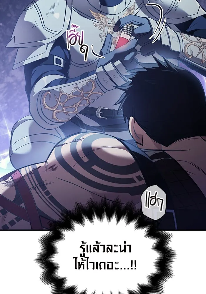 เอาชีวิตรอดในเกมฉบับคนเถื่อน ตอนที่ 4 รูปที่ 92