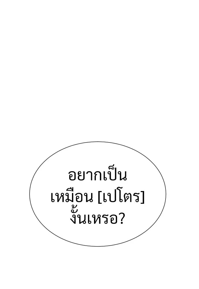 นักฆ่าย้อนวัย ตอนที่ 8 รูปที่ 172