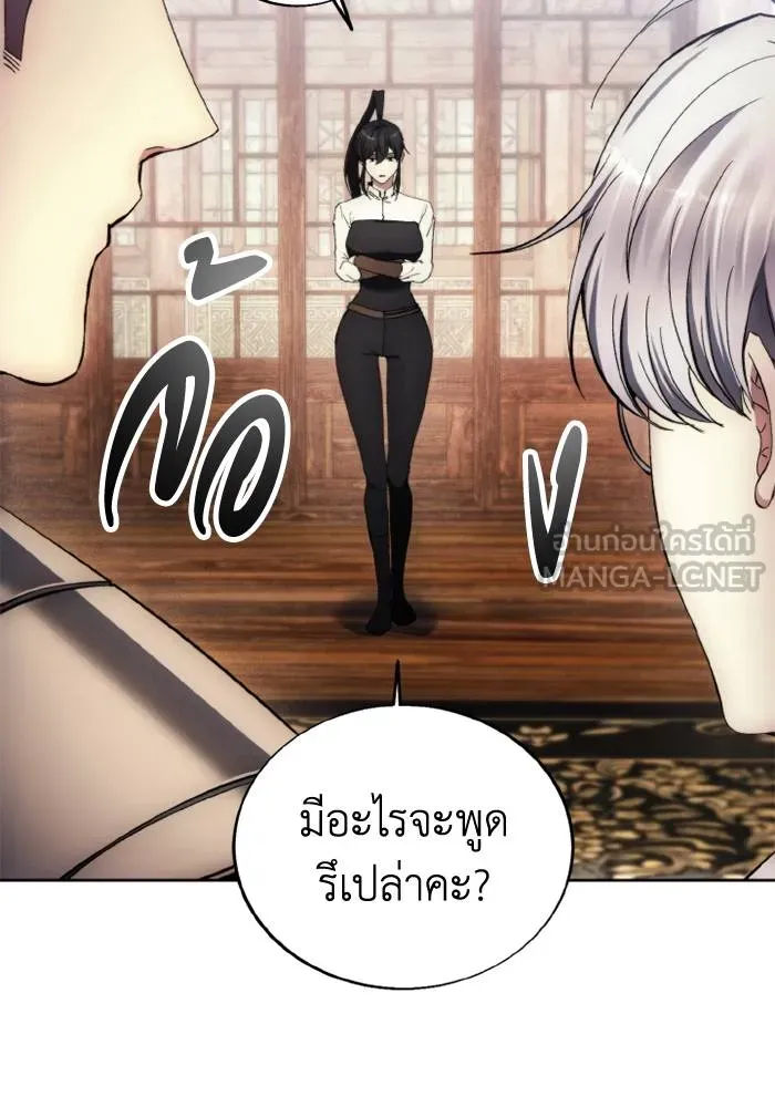 ศึกชิงบัลลังก์เทพเจ้ ตอนที่ 114 รูปที่ 21