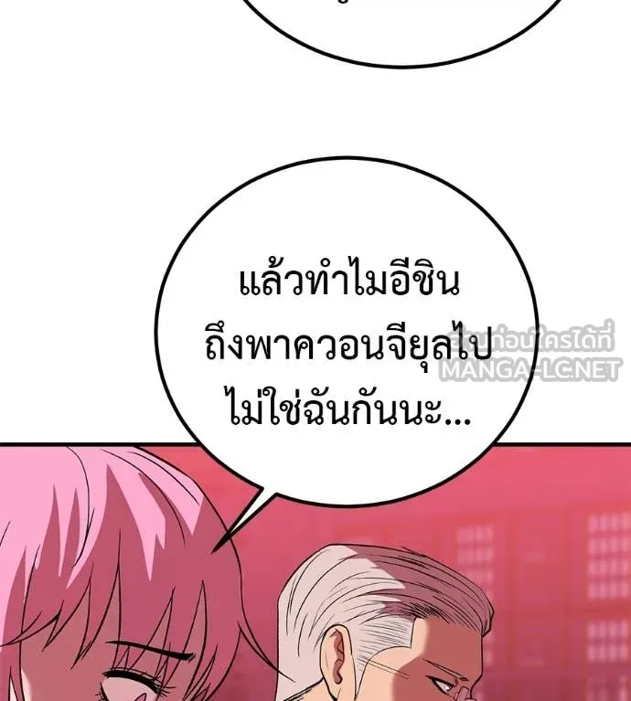 เรียกฉันว่าพระเจ้า ตอนที่ 78 รูปที่ 76