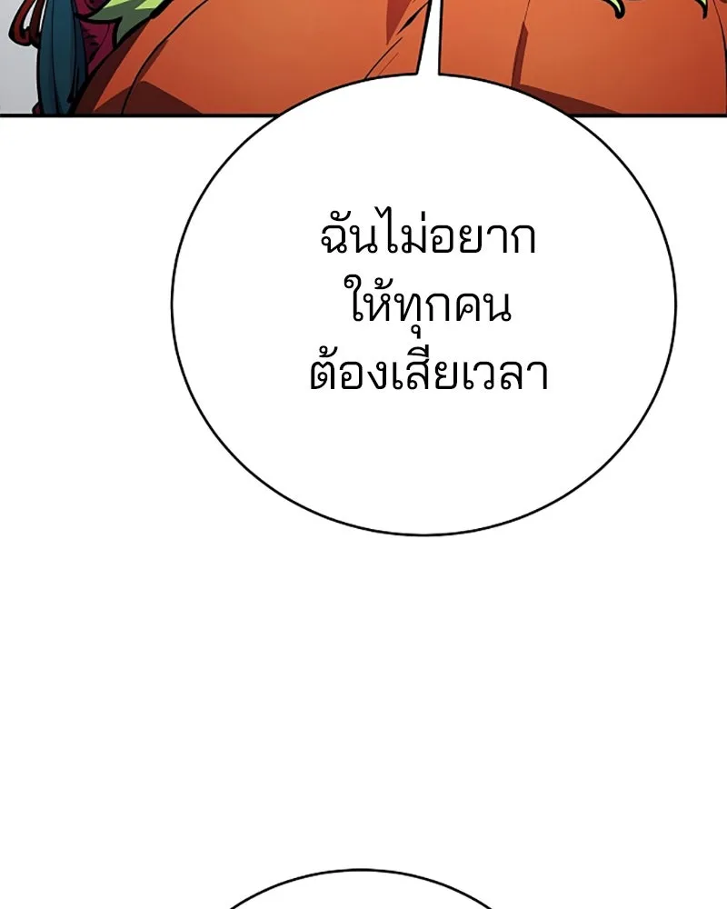 Player ตอนที่ 30 รูปที่ 83