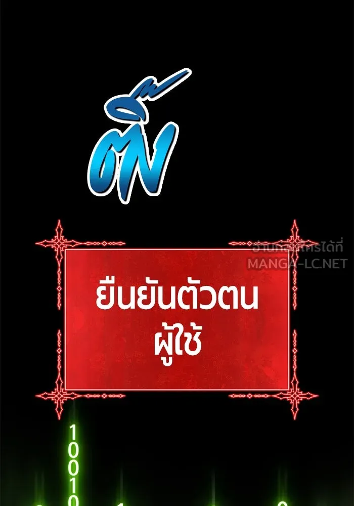 +99 ท่อนไม้พร้อมบวก ตอนที่ 1 ล็อกอิน (1) รูปที่ 123