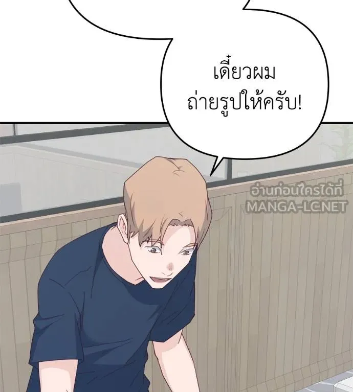 Spy House ตอนที่ 41 รูปที่ 51