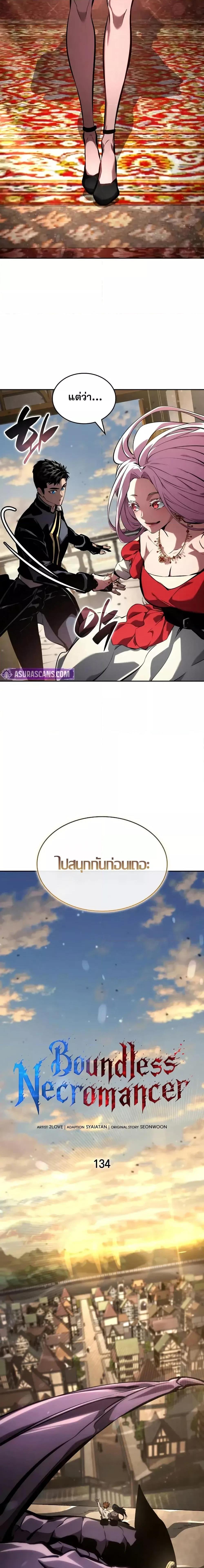 Manga-lc-com อ่านมังงะ อ่านการ์ตูน ออนไลน์ ฟรี BoundlessNecro ตอนที่ 1 2 3 4 5 6 7 8 9 10 11 12 13 14 ฟรี ไม่มีโฆษณา Manga-lc - อ่าน มังงะ อ่าน การ์ตูน ออนไลน์ อ่านมังงะ ฟรี