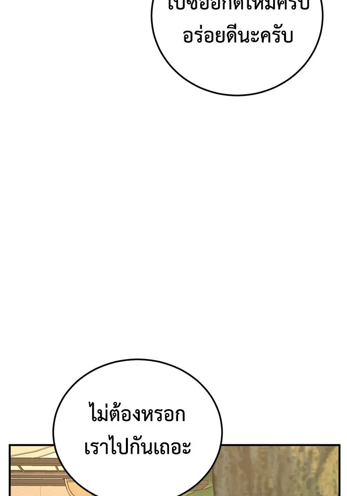 ช่วยเปลี่ยนฉันที ตอนที่ 197. ซีซัน 1 ภาคพิเศษ 7 ยอมินซอ รูปที่ 104