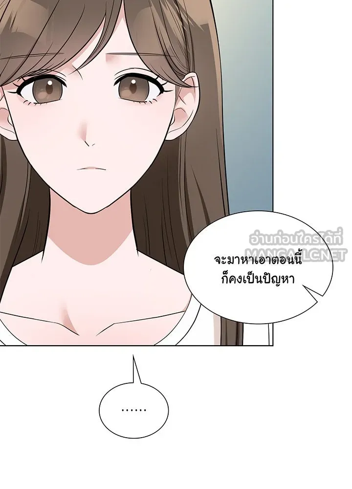 เพลิงแค้นผลาญใจ ตอนที่ 33 รูปที่ 66