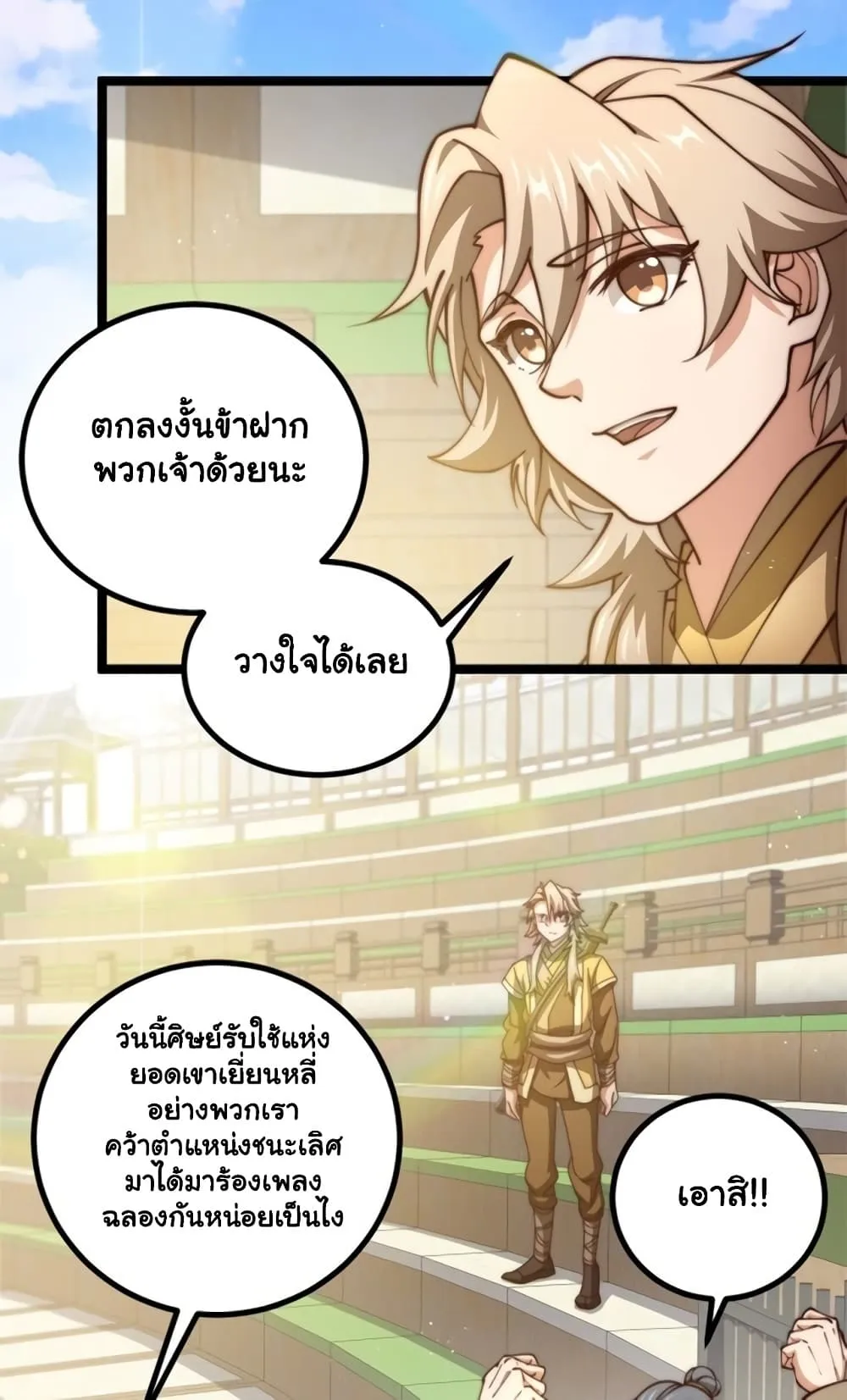 Manga-lc-com อ่านมังงะ อ่านการ์ตูน ออนไลน์ ฟรี Heaven’s Devourer ตอนที่ 1 2 3 4 5 6 7 8 9 10 11 12 13 14 ฟรี ไม่มีโฆษณา Manga-lc - อ่าน มังงะ อ่าน การ์ตูน ออนไลน์ อ่านมังงะ ฟรี