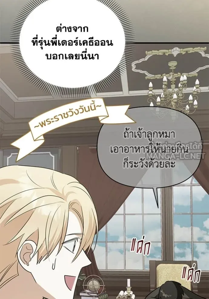 ชีวิตใหม่ในตระกูล ตอนที่ 111 รูปที่ 87