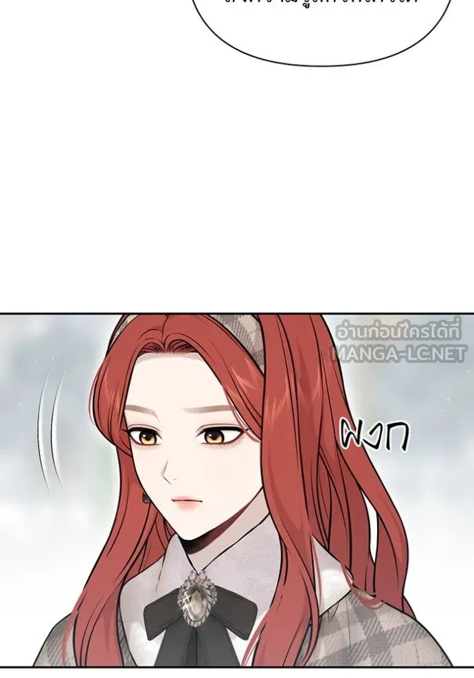 ห้องนอนลับ ตอนที่ 160 รูปที่ 85