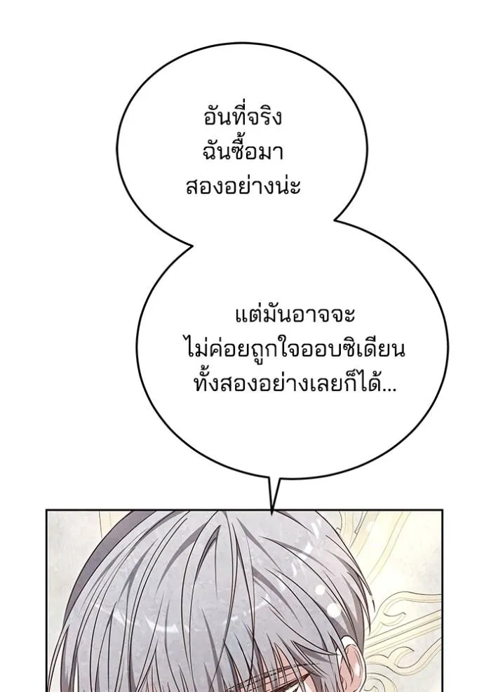 เจ้าสาวอัคนีดำ ตอนที่ 59 รูปที่ 71