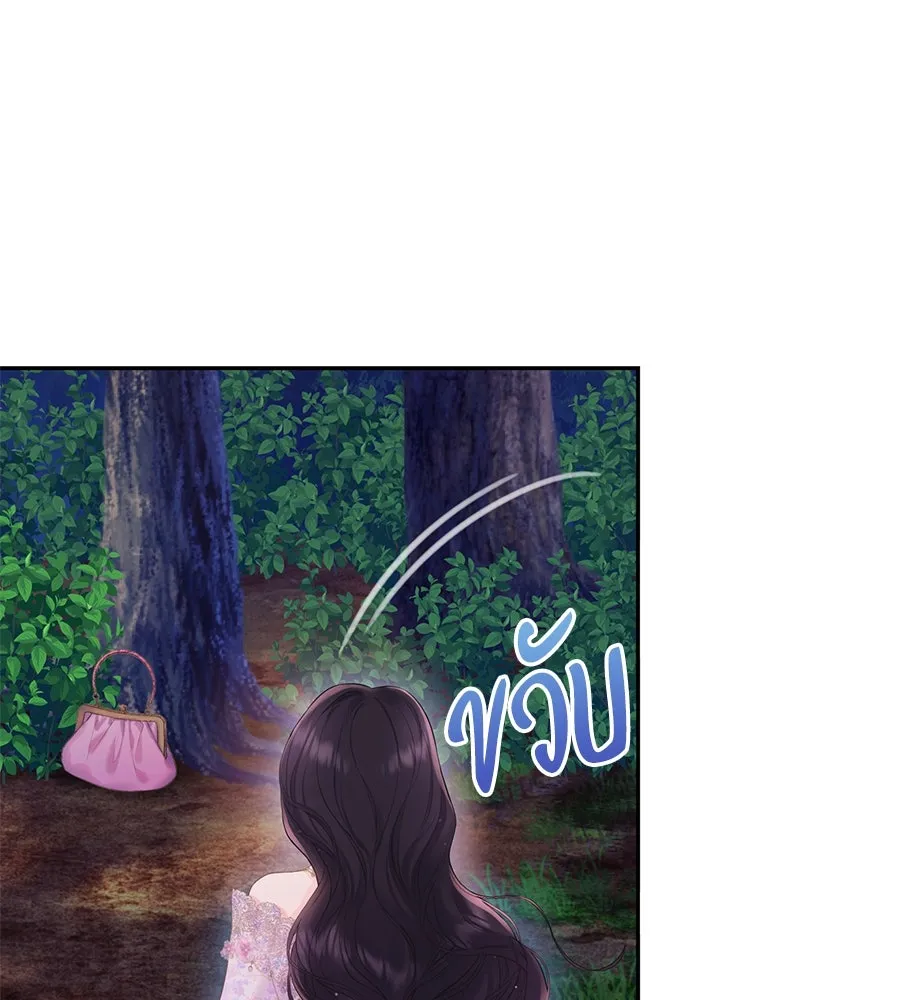 บาสเตียน ตอนที่ 48 รูปที่ 19