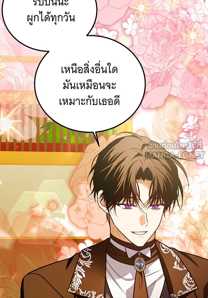 เปลี่ยนบทร้ายให้เป็นบทรัก ตอนที่ 38 รูปที่ 96