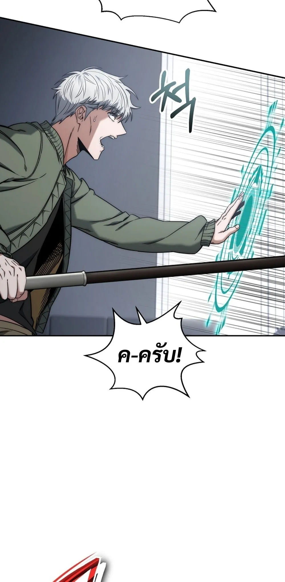 Return of the Sword God-Rank Civil Servant ตอนที่ ตอนที่ 43 รูปที่ 71