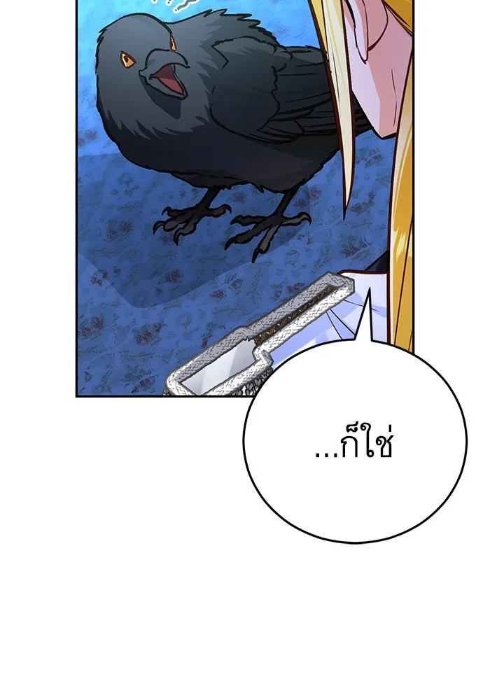 บุตรีดยุกขอไม่แต่งงานbrกับหนุ่มในฝัน ตอนที่ 88 รูปที่ 2