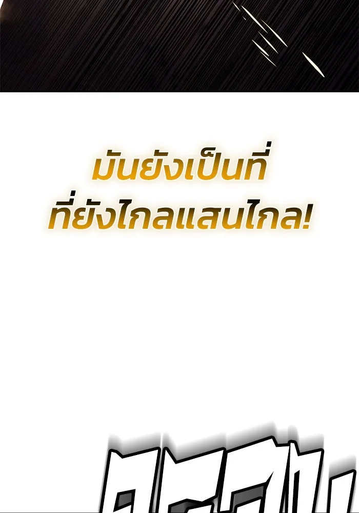 ชีวิตพลิกผันของลอร์ดผู้เกียจคร้าน ตอนที่ 114 เวลาแห่งการพิสูจน์ รูปที่ 116