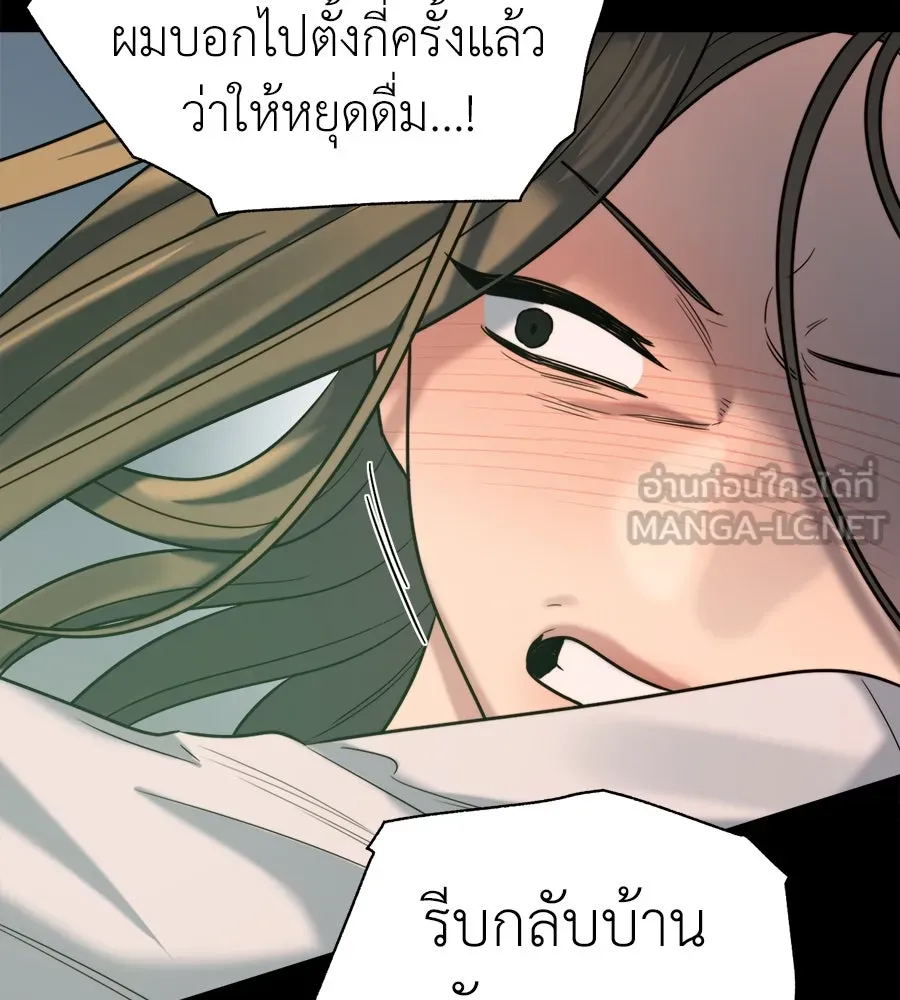 ปรารถนารักอันงดงาม ตอนที่ 20 รูปที่ 3