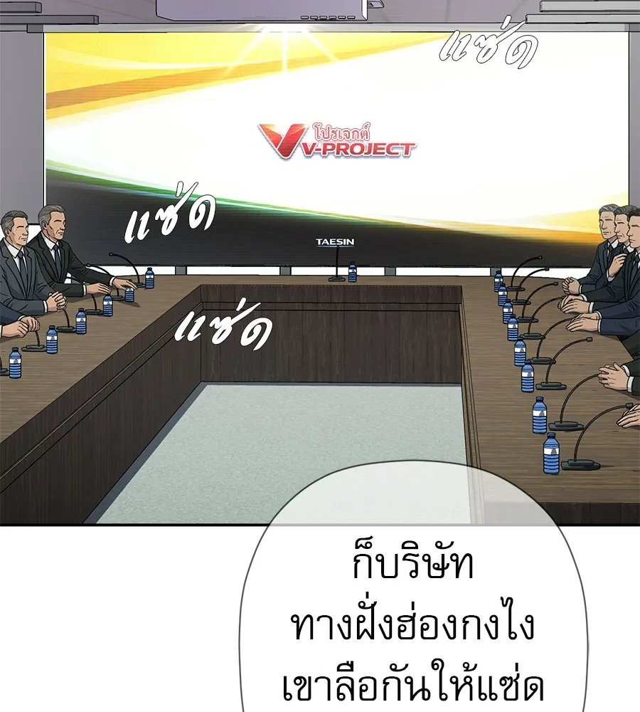 คอลเซ็นเตอร์เปลี่ยนชีวิต ตอนที่ 87 บิ๊กดีล รูปที่ 7