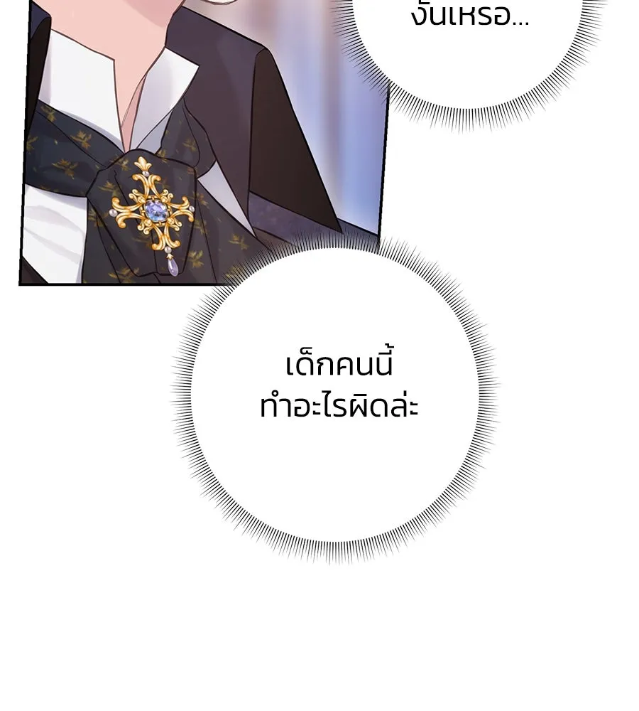 บาสเตียน ตอนที่ 46 รูปที่ 73