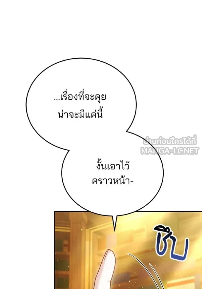 เจ้าสาวอัคนีดำ ตอนที่ 104 รูปที่ 123