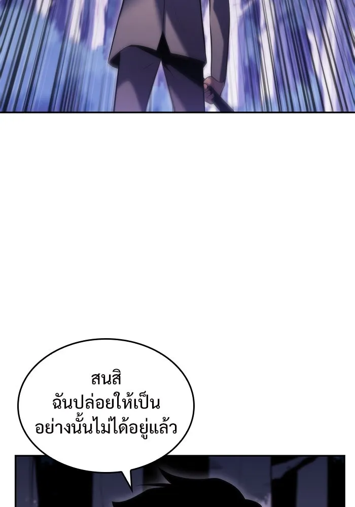 ผู้เล่นหน้าใหม่เลเวลแมกซ์ ตอนที่ 79 แขกที่ไม่ได้รับเชิญ (1) รูปที่ 115