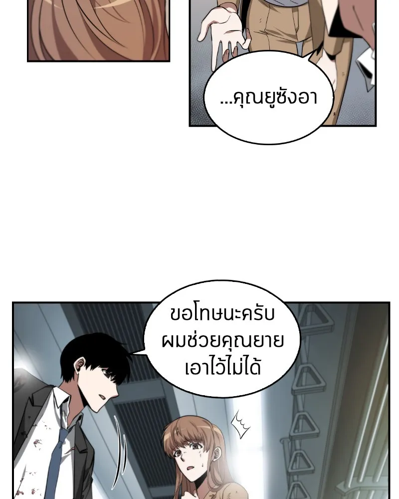 Omniscient Reader อ่านชะตาวันสิ้นโลก ตอนที่ 02 ตัวเอก (1) รูปที่ 82