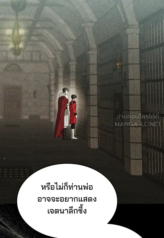 เหตุผลที่นางร้ายจับดาบ ตอนที่ 9 รูปที่ 87