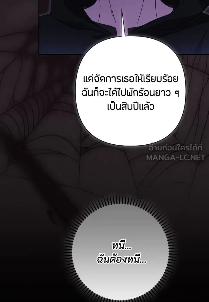 แด่ใจที่ไร้รัก ตอนที่ 44 รูปที่ 84