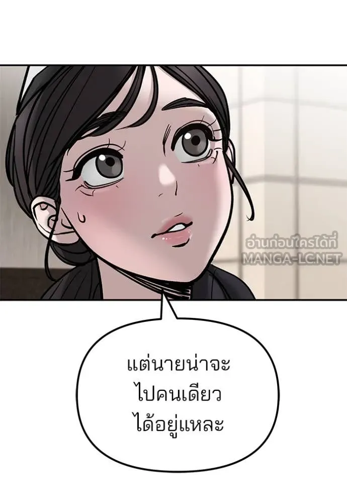 เลวฟาดเลว ตอนที่ 136 รูปที่ 8